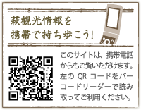 携帯サイトもご利用ください