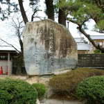 右に 薩州　田上藤七、長州　久坂玄瑞、土州　坂本龍馬の名前が刻まれている