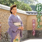 人気の撮影スポット「平安古鍵曲」。JRの仲間由紀恵さんのポスターもここでしたね。